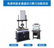 50KN dynamic and static fatigue testing machine